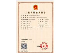 �����������֤�飺���ι��̣�ˮ��Ⱦ���ι��̣����ר���Ҽ�